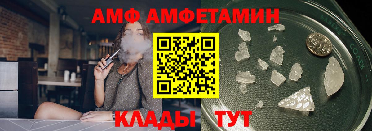 Аксай  АМФ  Вход с VPN  АМФ Premium  Амфетамин 