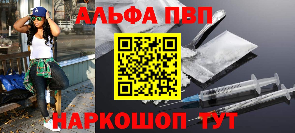 A PVP мука  Alfa_PVP VHQ  Вход с VPN  Аксай  A PVP  Alpha PVP СК 