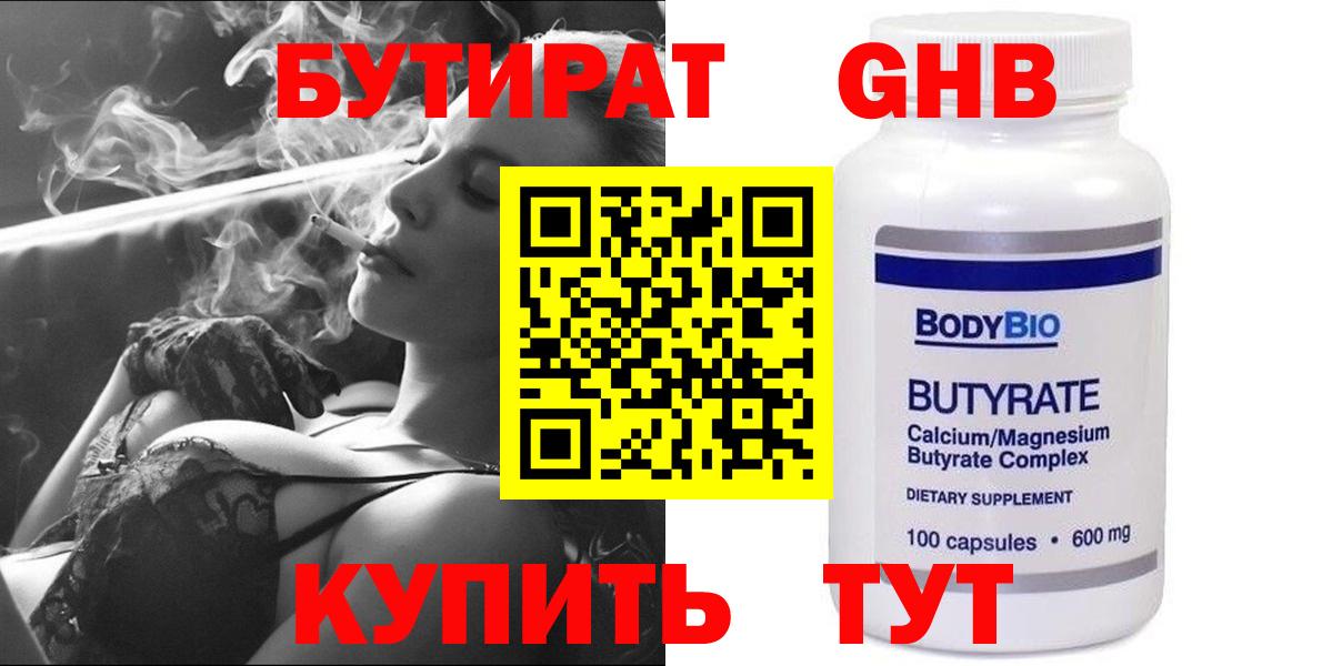 Бутират оксана  Бутират  Аксай  Вход с VPN 