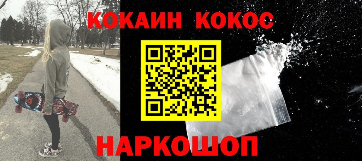 Бошки Шишки  ГАШИШ  Наркошоп  Alpha PVP СОЛЬ кристаллы  Бошки Шишки  Вход с VPN  Аксай  ГАШИШ  КОКАИН  Меф МЯУ МЯУ  