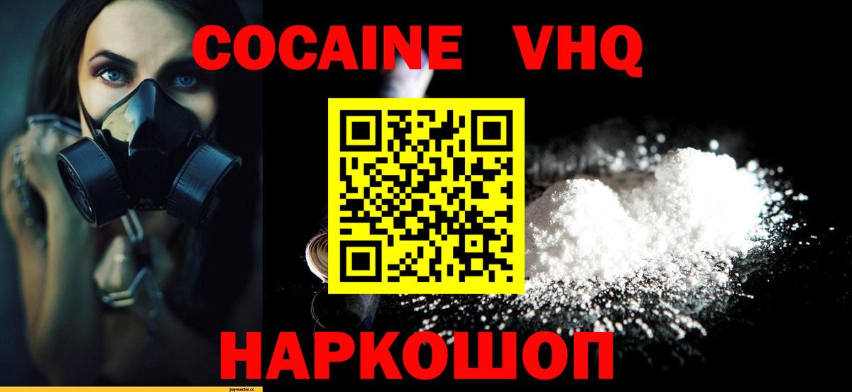 Cocaine Боливия  Кокаин Fish Scale  Вход с VPN  Аксай 
