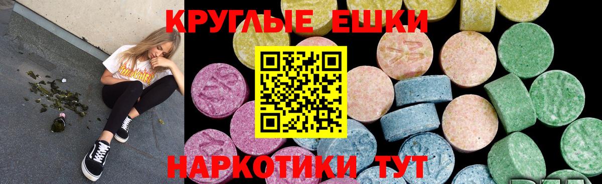 Экстази 280мг  Вход с VPN  Аксай  Экстази DUBAI 