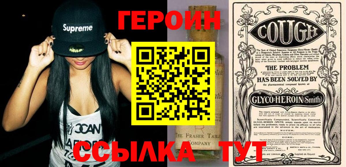 Героин хмурый Аксай