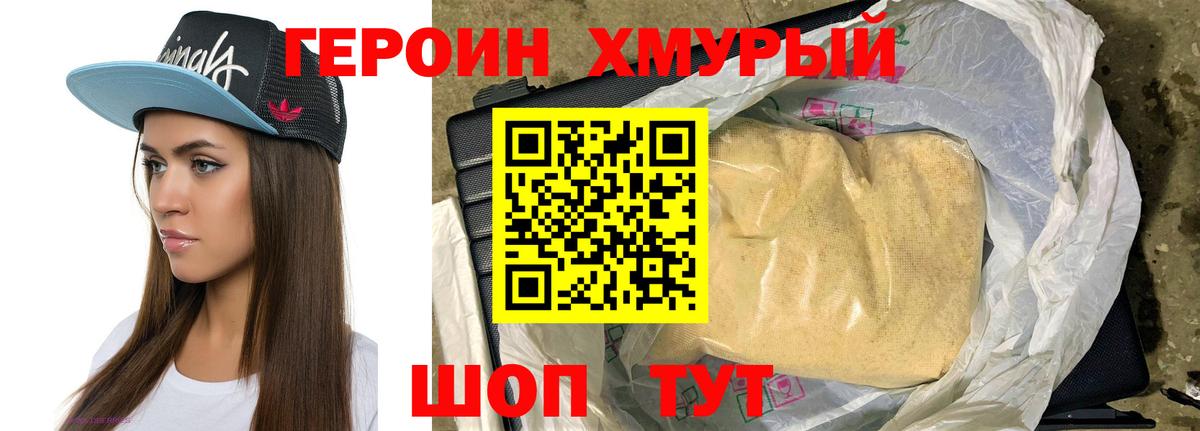 ГЕРОИН VHQ  Вход с VPN  Героин  Аксай 