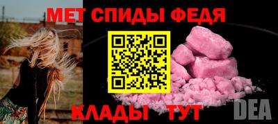метамфетамин Кинель