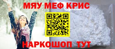метамфетамин Кинель