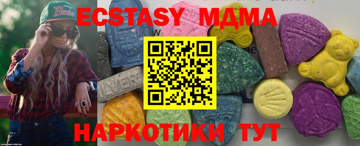 MDMA  MDMA молли  Аксай  Вход с VPN  МДМА crystal 