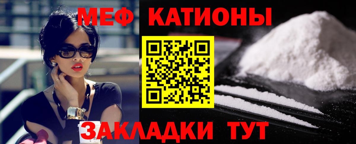 Мефедрон кристаллы Аксай