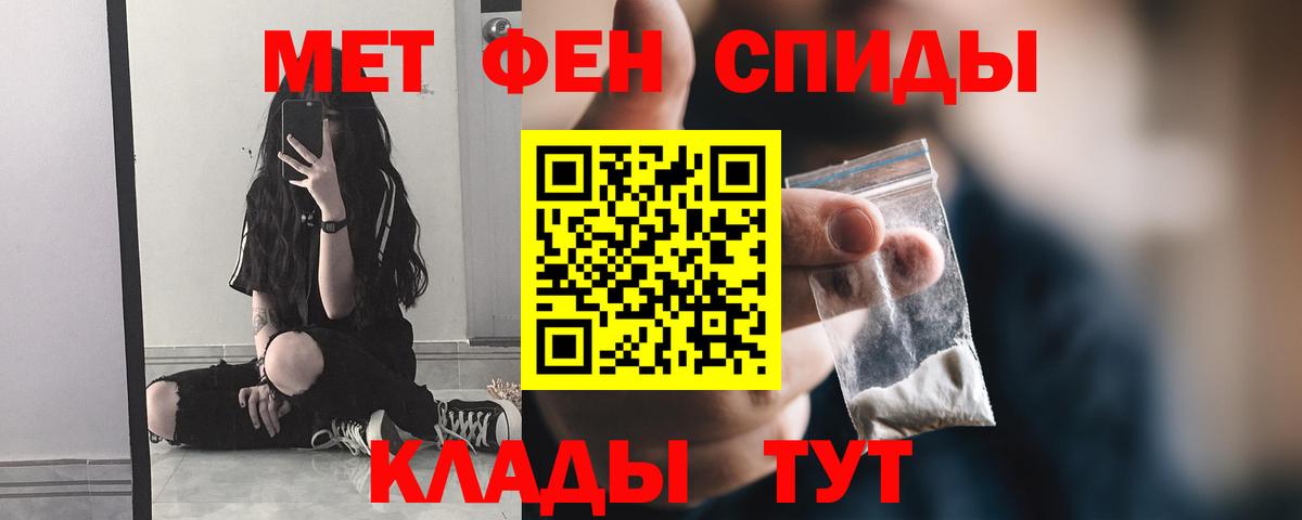 Первитин Декстрометамфетамин 99.9%  Вход с VPN  МЕТАМФЕТАМИН  Аксай 