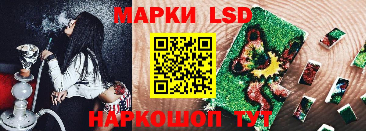 Марки N-bome 1500мкг Аксай