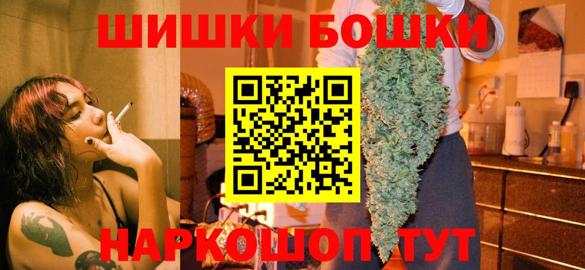 Бошки Шишки тримм  Бошки Шишки MAZAR  Вход с VPN  МАРИХУАНА AK-47  Аксай 